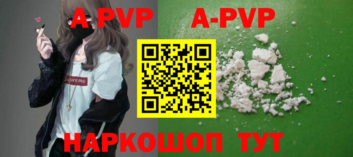 APVP мука Вольск