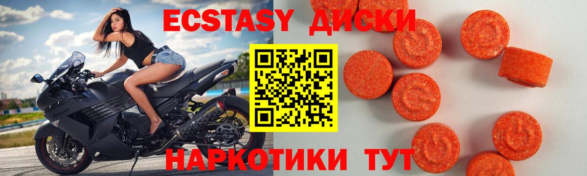 Экстази 300 mg Вольск