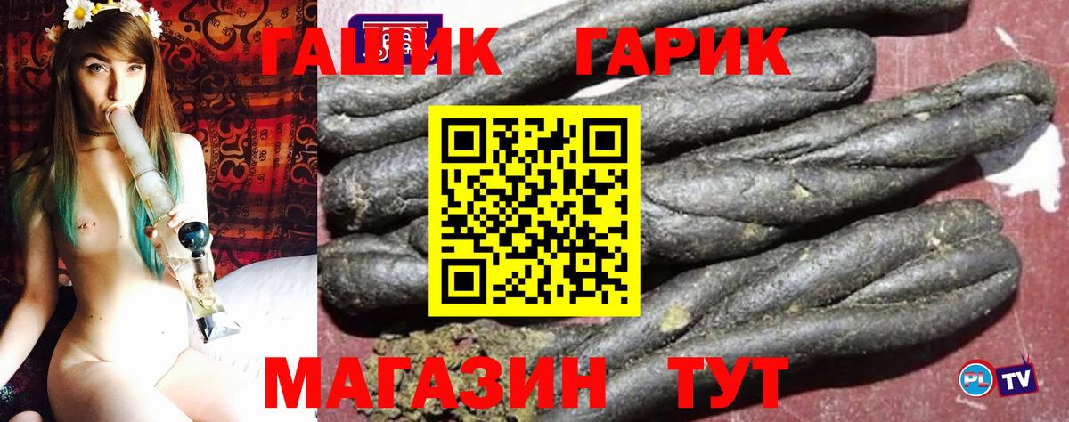 Вольск  Гашиш гашик  Вход с VPN  Гашиш hashish 