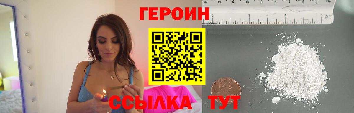 Героин Афган  Вход с VPN  Вольск 
