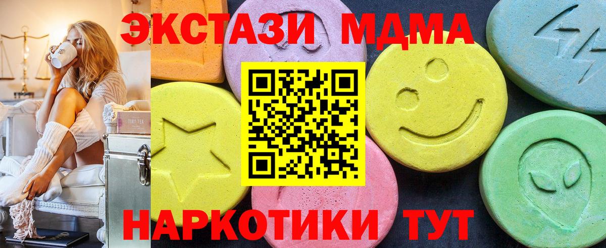 MDMA Molly Вольск