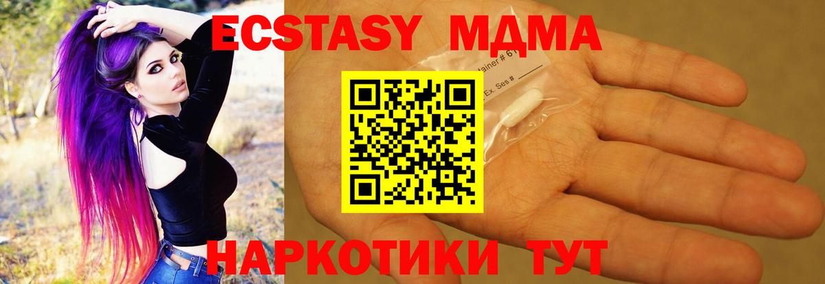 МДМА кристаллы  Вход с VPN  Вольск 