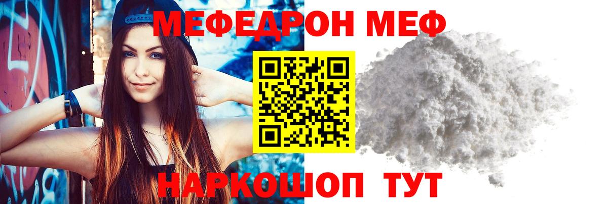 МЕФ мука Вольск