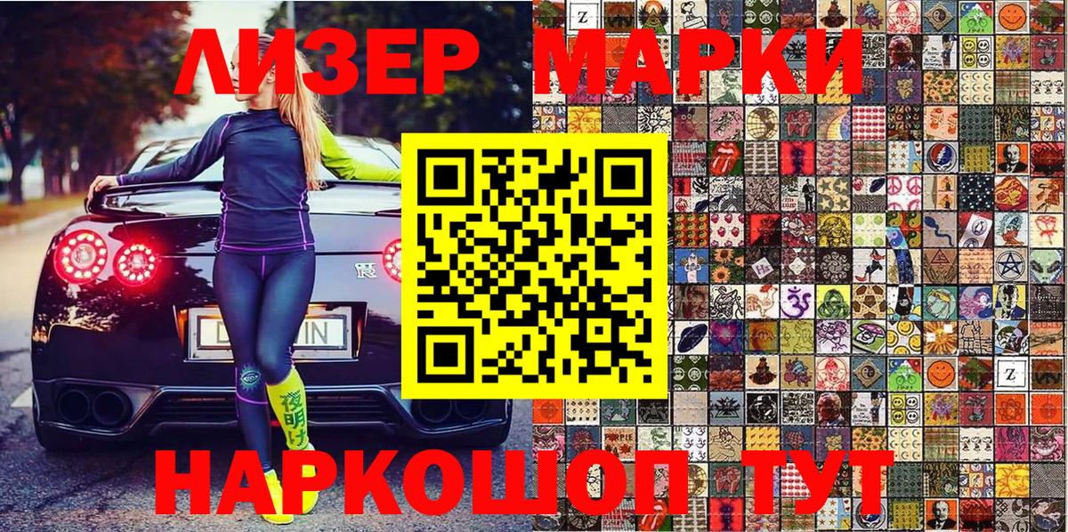 Вольск  Марки N-bome 1,5мг  Вход с VPN 