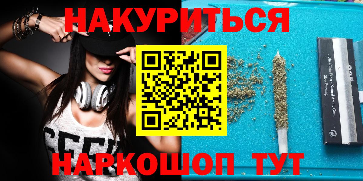 Конопля Bruce Banner  Бошки марихуана Ganja  Вольск  Вход с VPN  Канабис тримм 